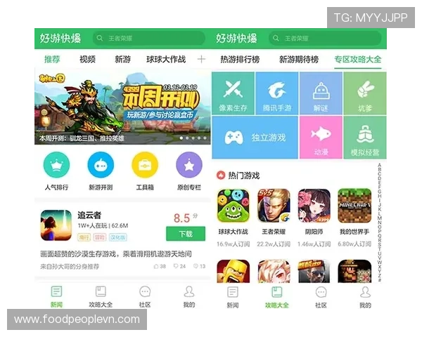 九游网站最新游戏资讯全面解析助你掌握第一手游戏动态 九游网站最新游戏资讯全面解析助你掌握第一手游戏动态