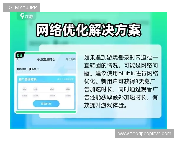 九游游戏网页版登录遇到问题怎么办详细解决方案与常见故障排查