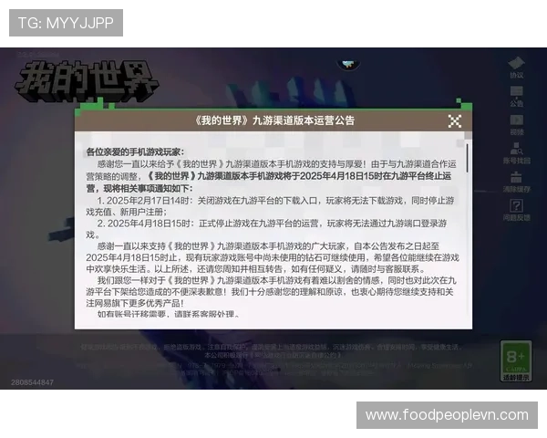 九游论坛突然消失的背后原因是什么?官方公告与用户反馈全解析 九游论坛突然消失的背后原因是什么?官方公告与用户反馈全解析